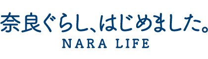 奈良ぐらし、はじめました。